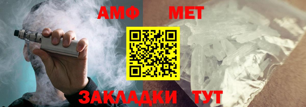 АМФ Premium  АМФЕТАМИН  Озёрск  Вход с VPN 