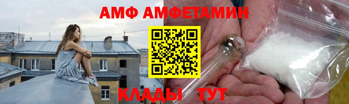 АМФЕТАМИН Розовый Озёрск