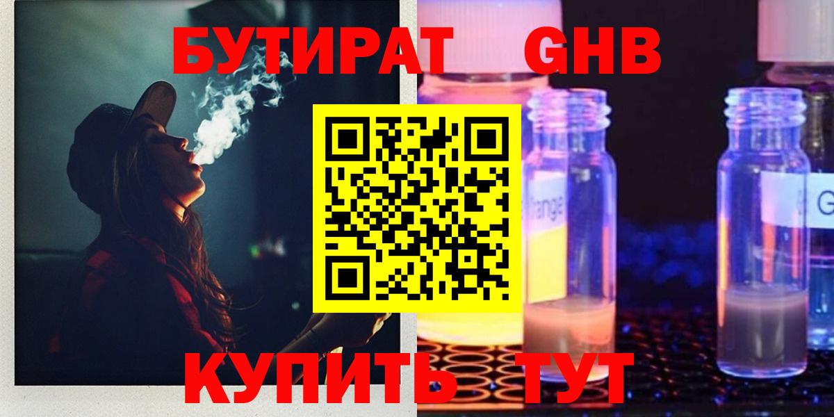 БУТИРАТ  БУТИРАТ оксана  Вход с VPN  Озёрск 