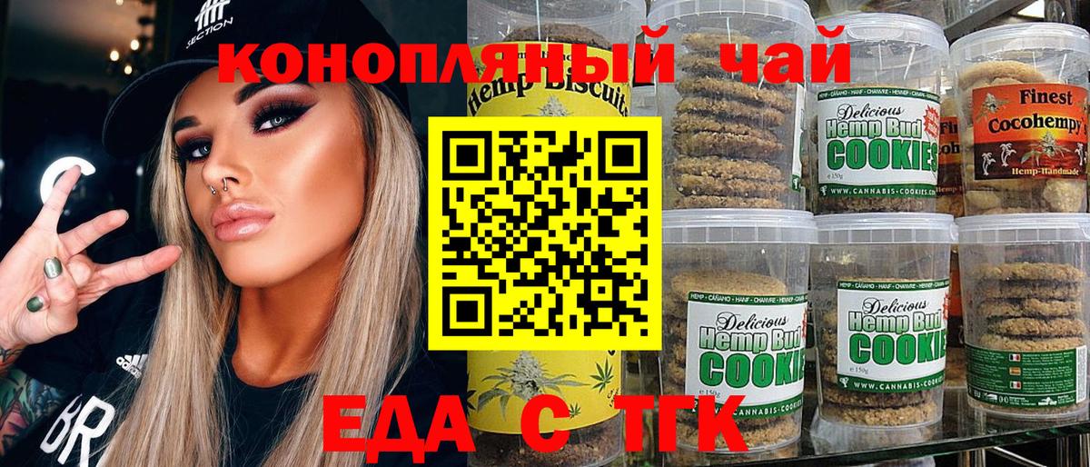 Cannafood конопля  Вход с VPN  Озёрск 
