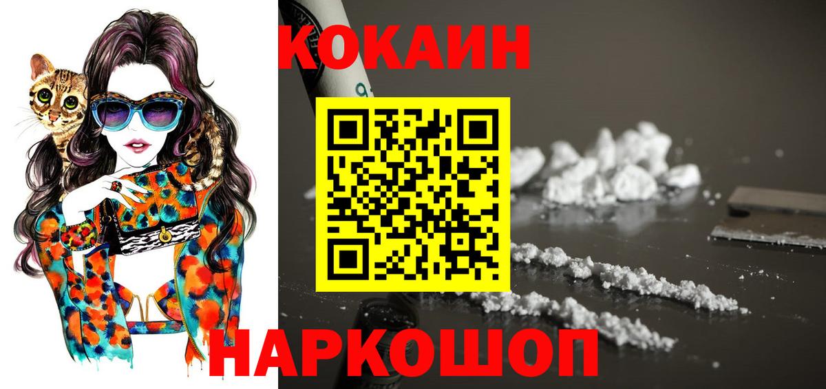 КОКАИН 97% Озёрск