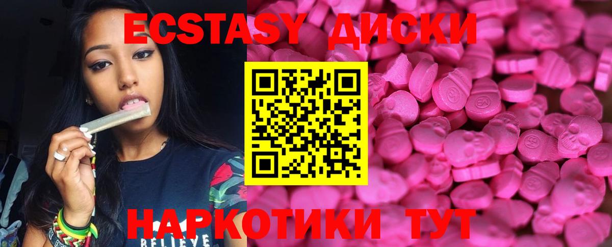 Экстази 280мг  где купить наркотик  Вход с VPN  Озёрск  ЭКСТАЗИ 250 мг 
