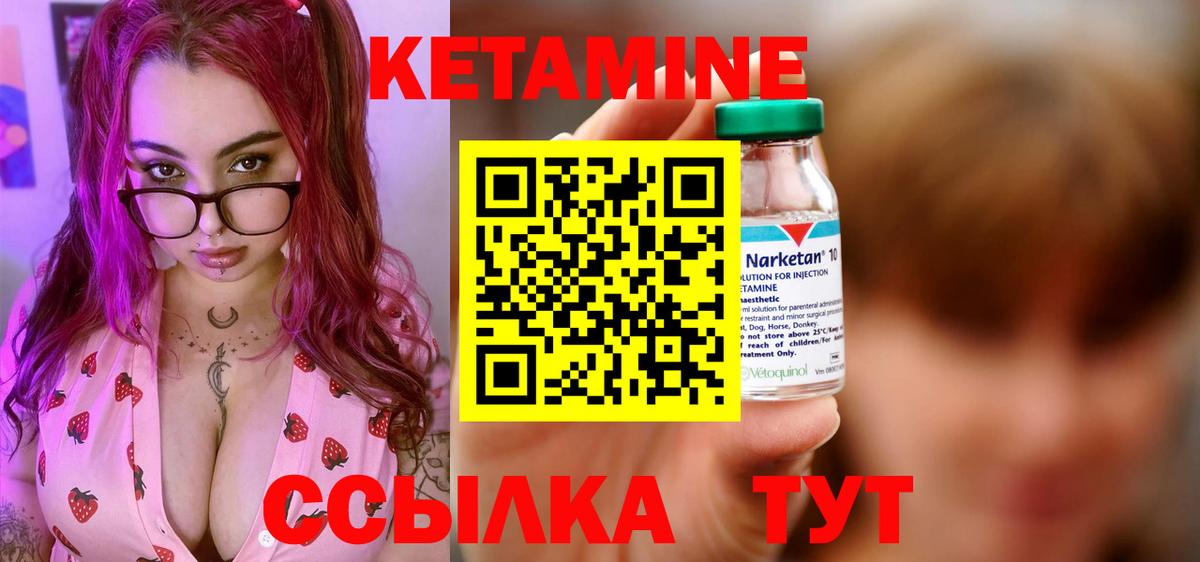 КЕТАМИН VHQ Озёрск
