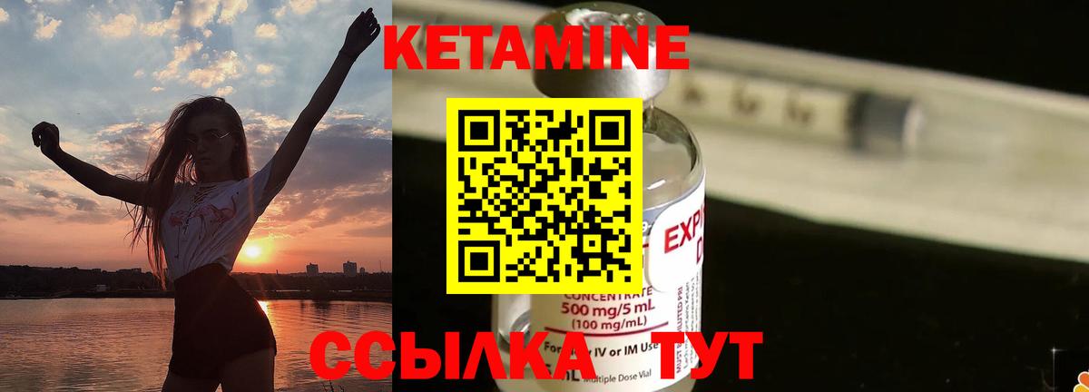 КЕТАМИН ketamine  Вход с VPN  Озёрск 