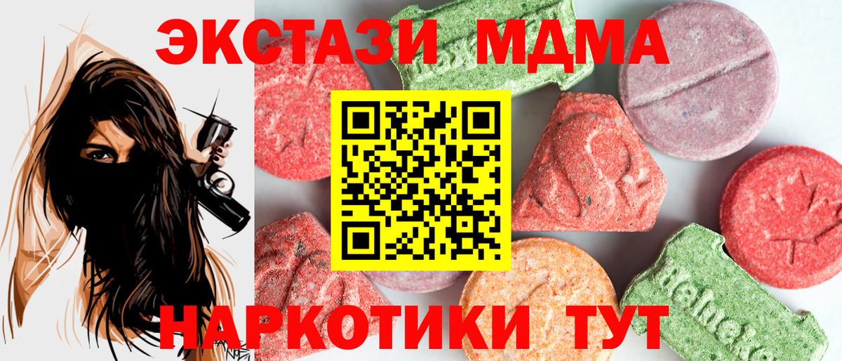 MDMA VHQ  МДМА Molly  Озёрск  МДМА  Вход с VPN 