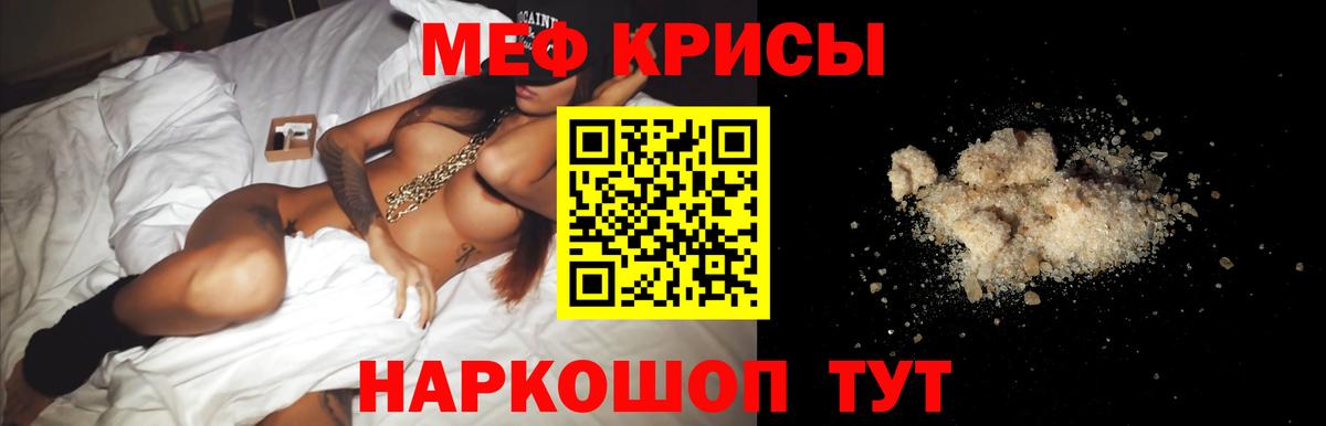 ссылка на мегу ТОР  Вход с VPN  Мефедрон VHQ  Меф  Озёрск  МЯУ-МЯУ мука 