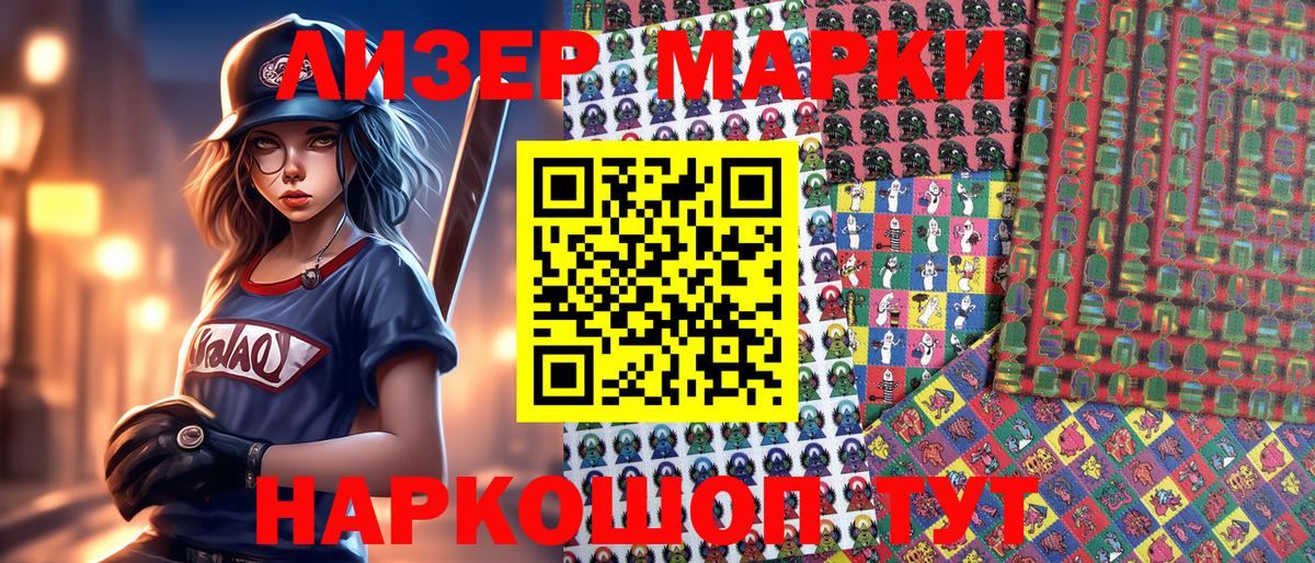Наркотические марки  Марки N-bome 1500мкг  Озёрск  Вход с VPN  Марки N-bome 1500мкг 