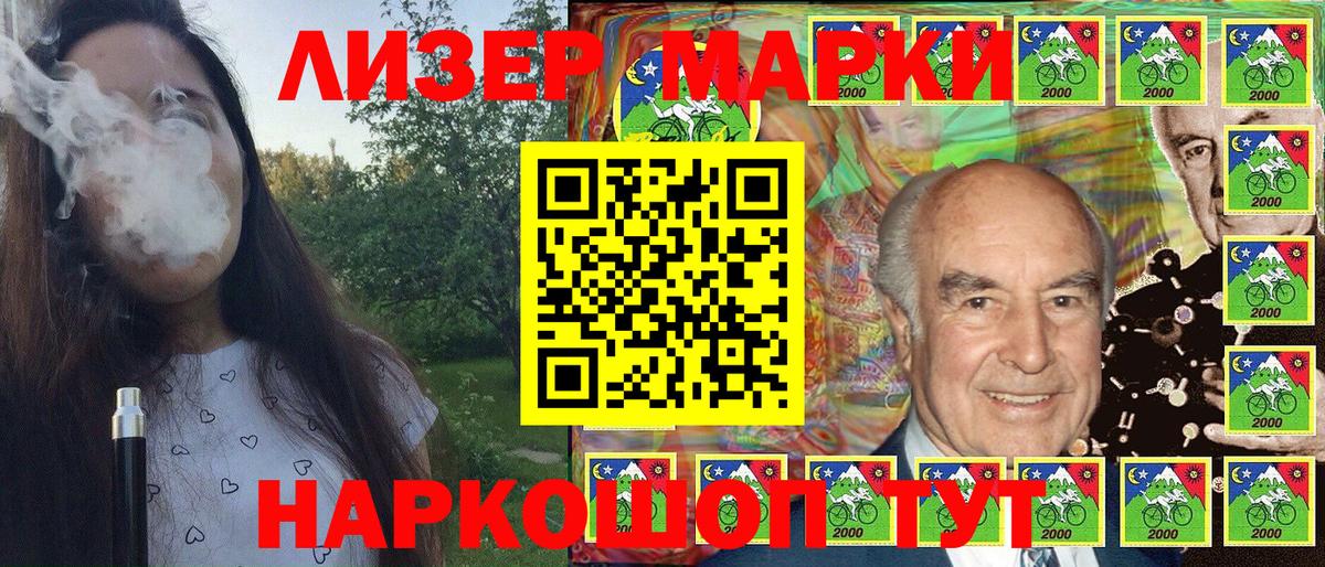 Марки NBOMe 1,5мг Озёрск