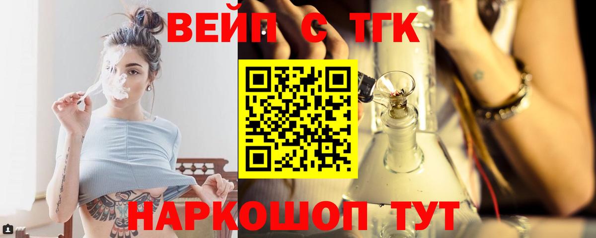 ТГК Wax Озёрск